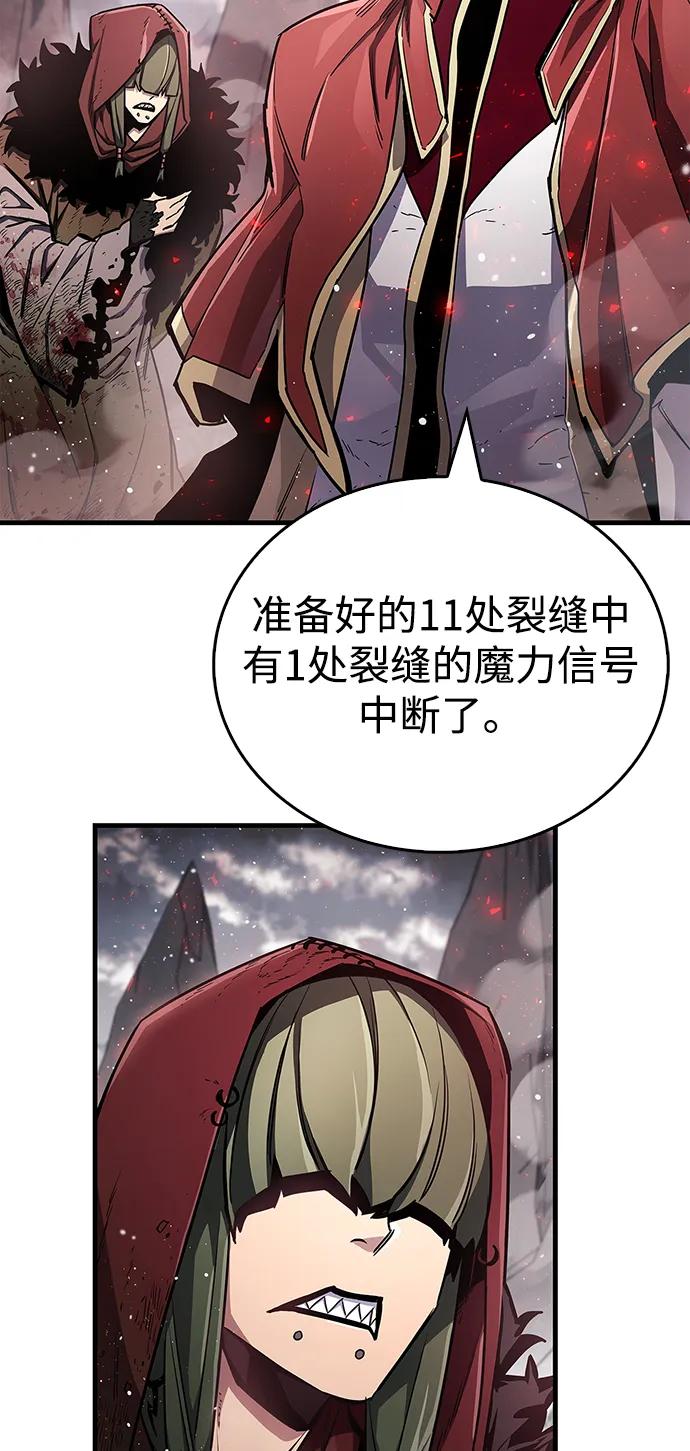 《隐瞒黑历史的玩家》第67话 第68页