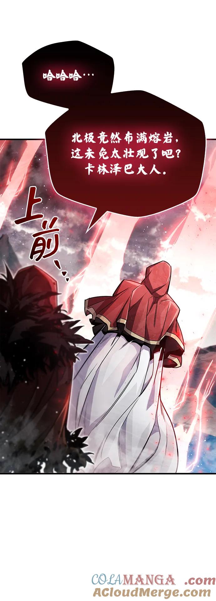 《隐瞒黑历史的玩家》第67话 第61页