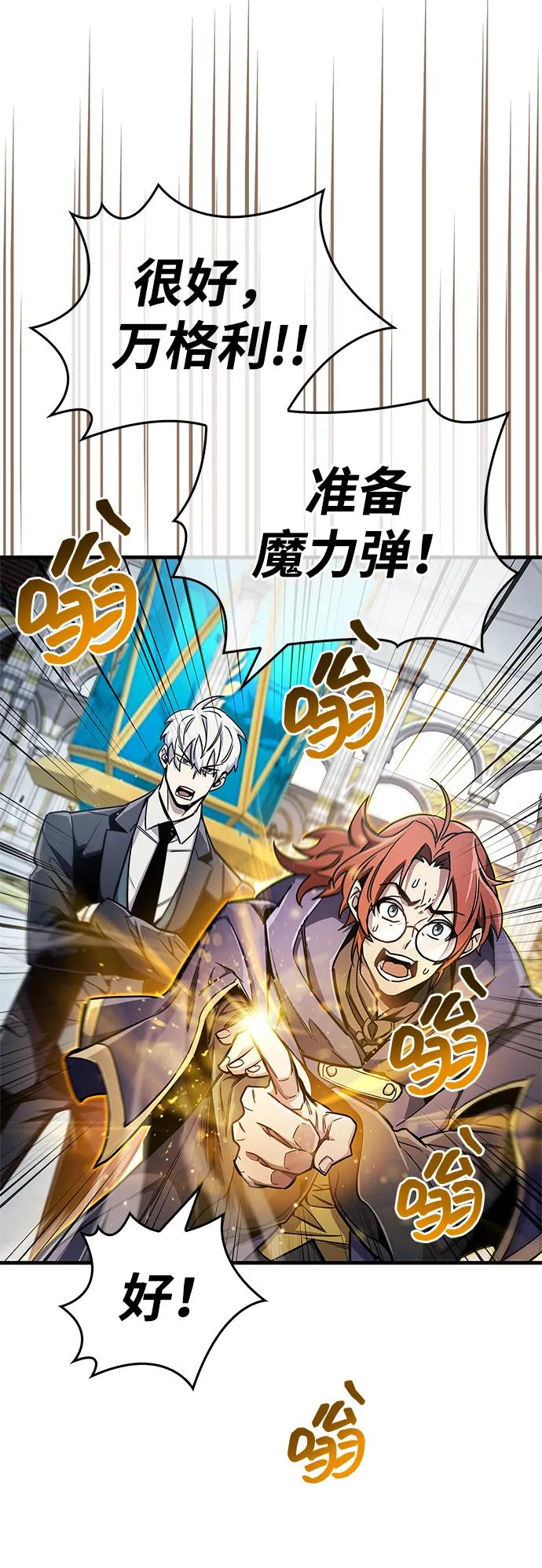 《隐瞒黑历史的玩家》第67话 第78页