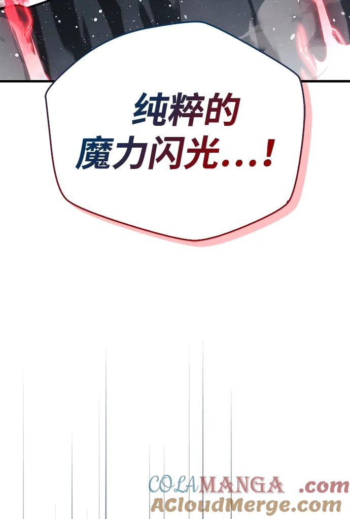 《隐瞒黑历史的玩家》第67话 第81页