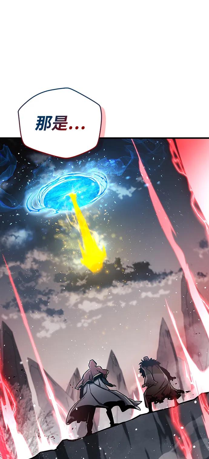 《隐瞒黑历史的玩家》第67话 第80页