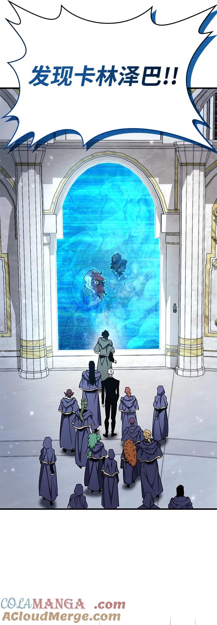 《隐瞒黑历史的玩家》第67话 第77页