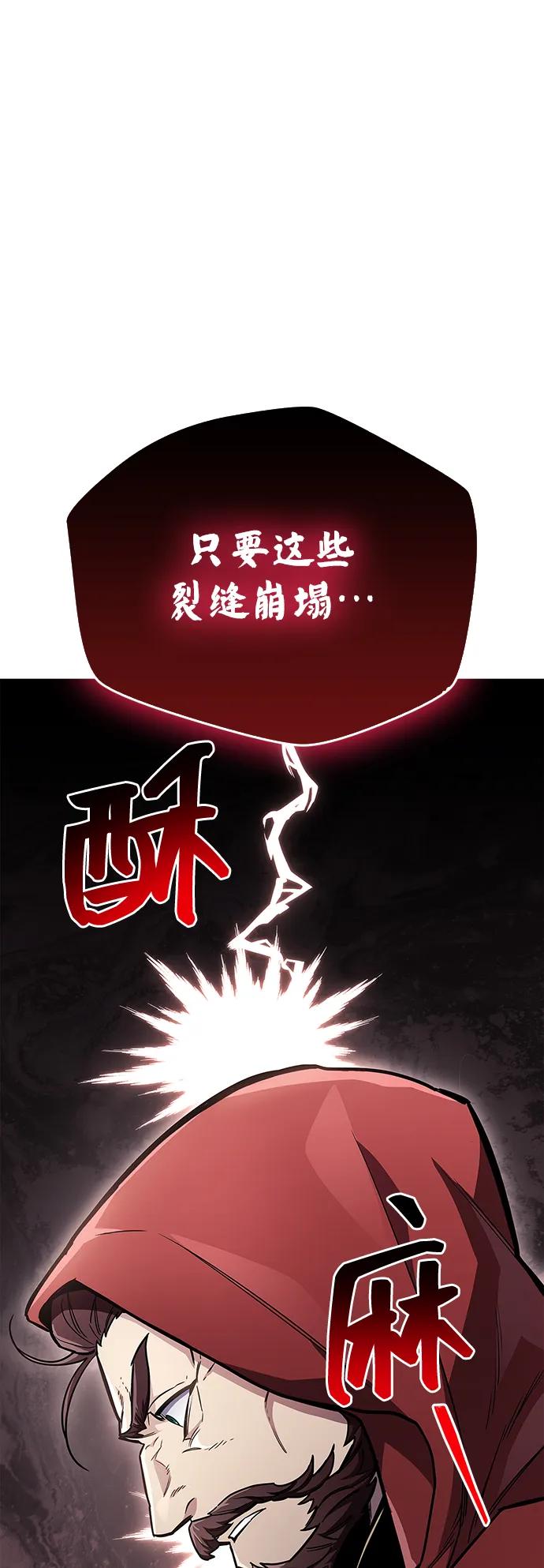 《隐瞒黑历史的玩家》第67话 第66页