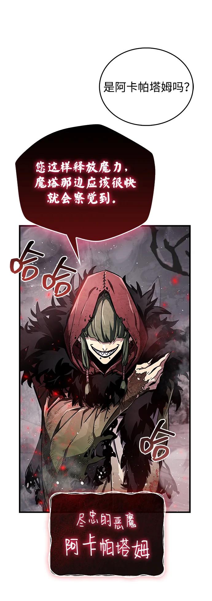 《隐瞒黑历史的玩家》第67话 第62页