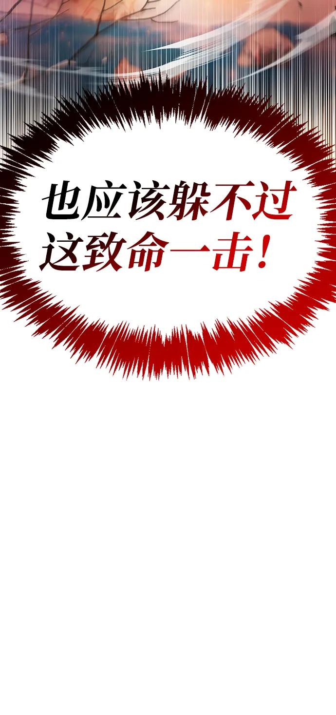 《隐瞒黑历史的玩家》第67话 第99页