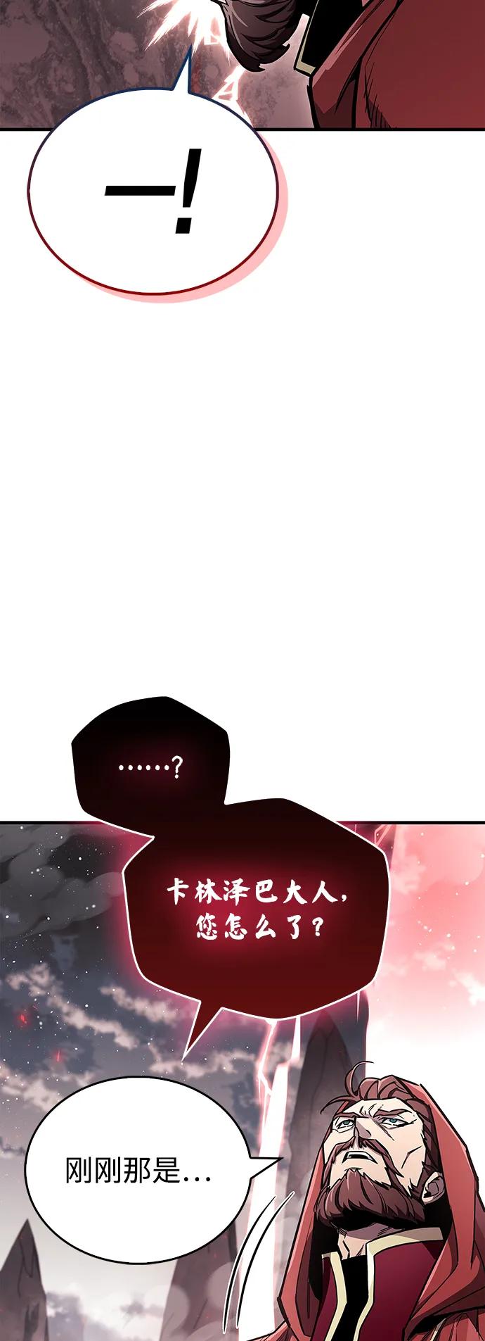 《隐瞒黑历史的玩家》第67话 第67页