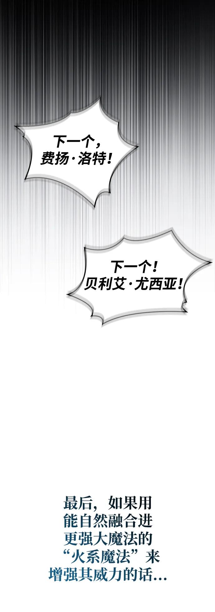 《隐瞒黑历史的玩家》第67话 第91页
