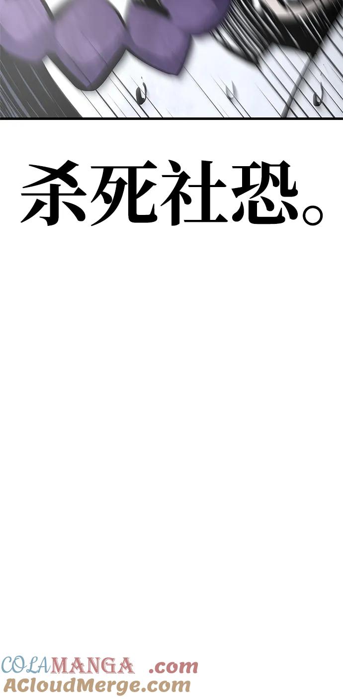 《隐瞒黑历史的玩家》第67话 第57页
