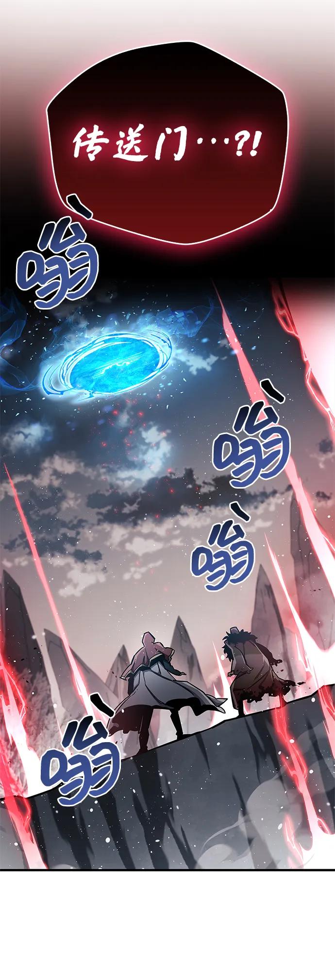 《隐瞒黑历史的玩家》第67话 第75页