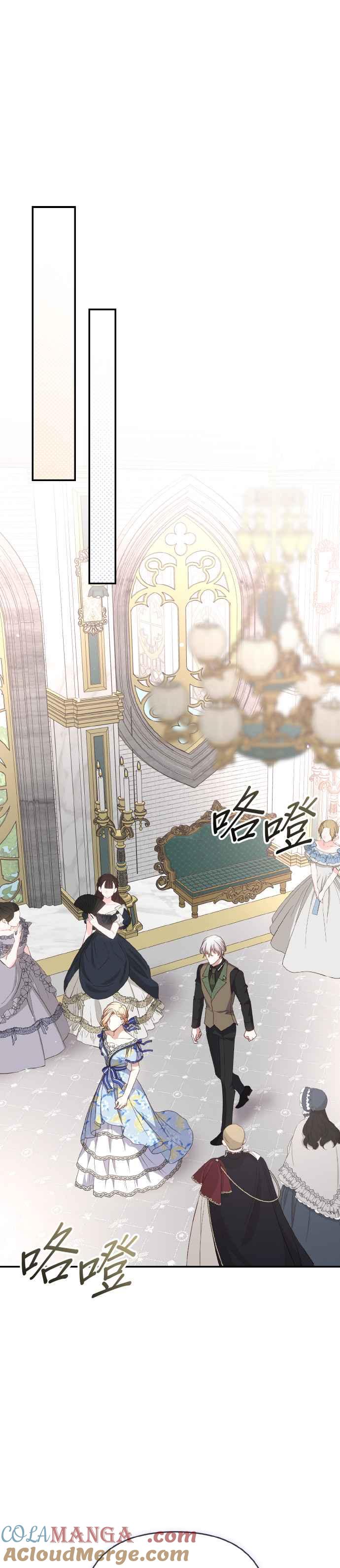 《暴君想要善良地活着》第66话 第7页