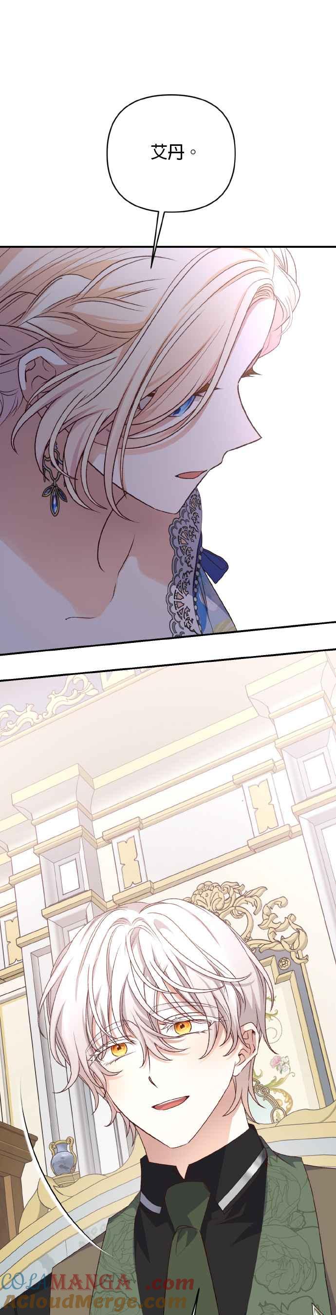 《暴君想要善良地活着》第66话 第19页