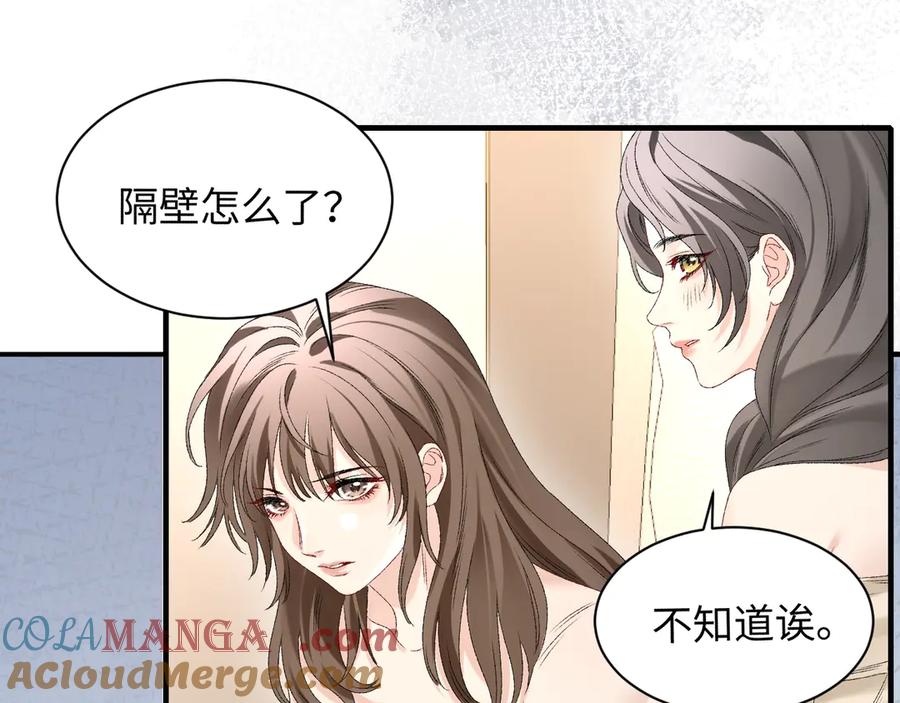 完美爱豆沦陷手册 - 第7话 户外首秀ING！ 第89页