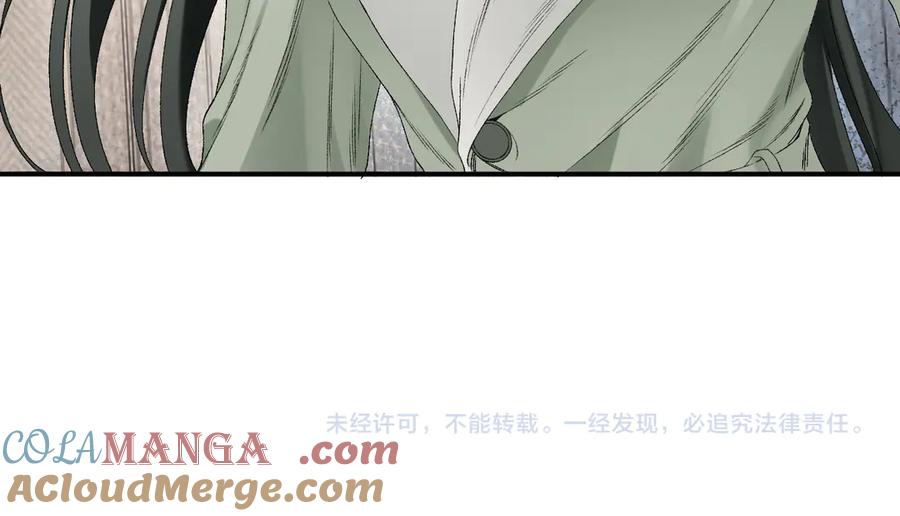 完美爱豆沦陷手册 - 第7话 户外首秀ING！ 第93页