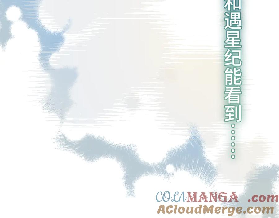 惑星之目 第4话 护目镜 第137页