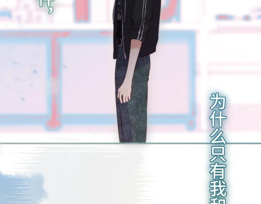 惑星之目 第4话 护目镜 第136页