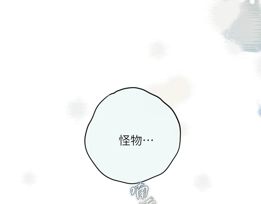 惑星之目 第4话 护目镜 第138页