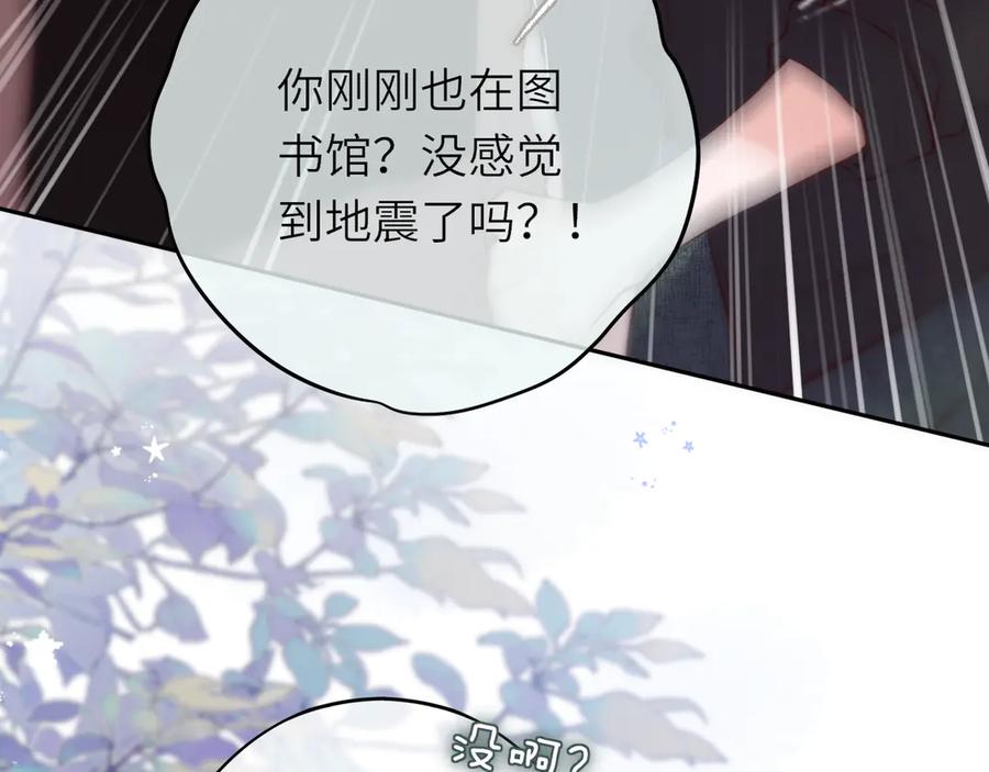 惑星之目 第4话 护目镜 第123页
