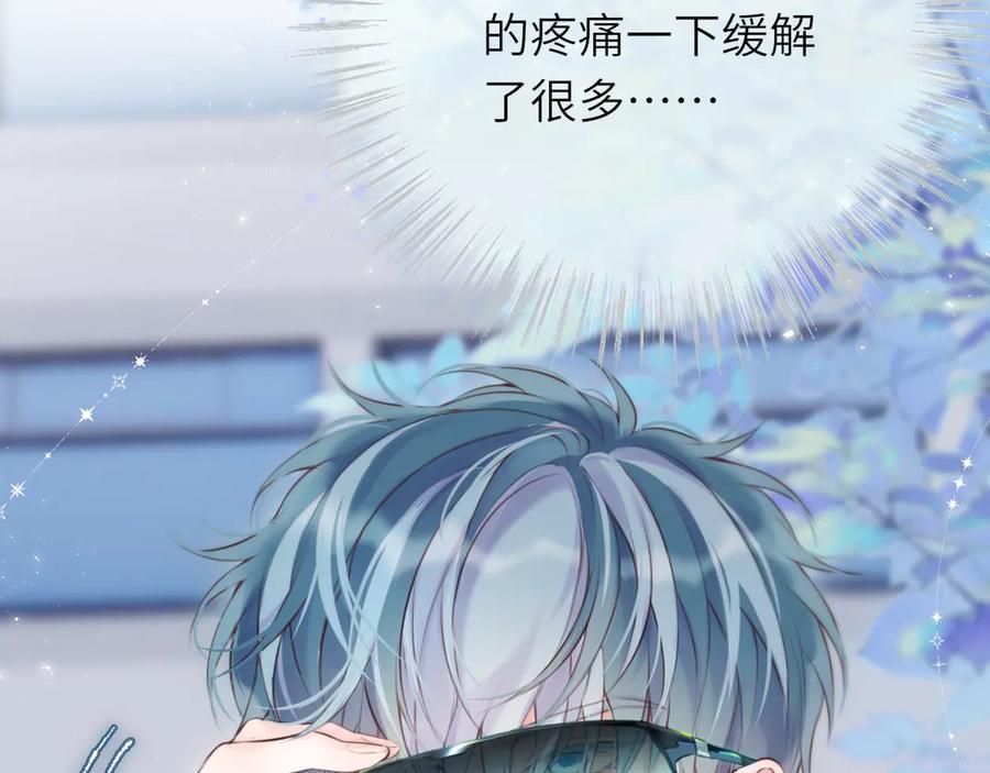 惑星之目 第4话 护目镜 第114页