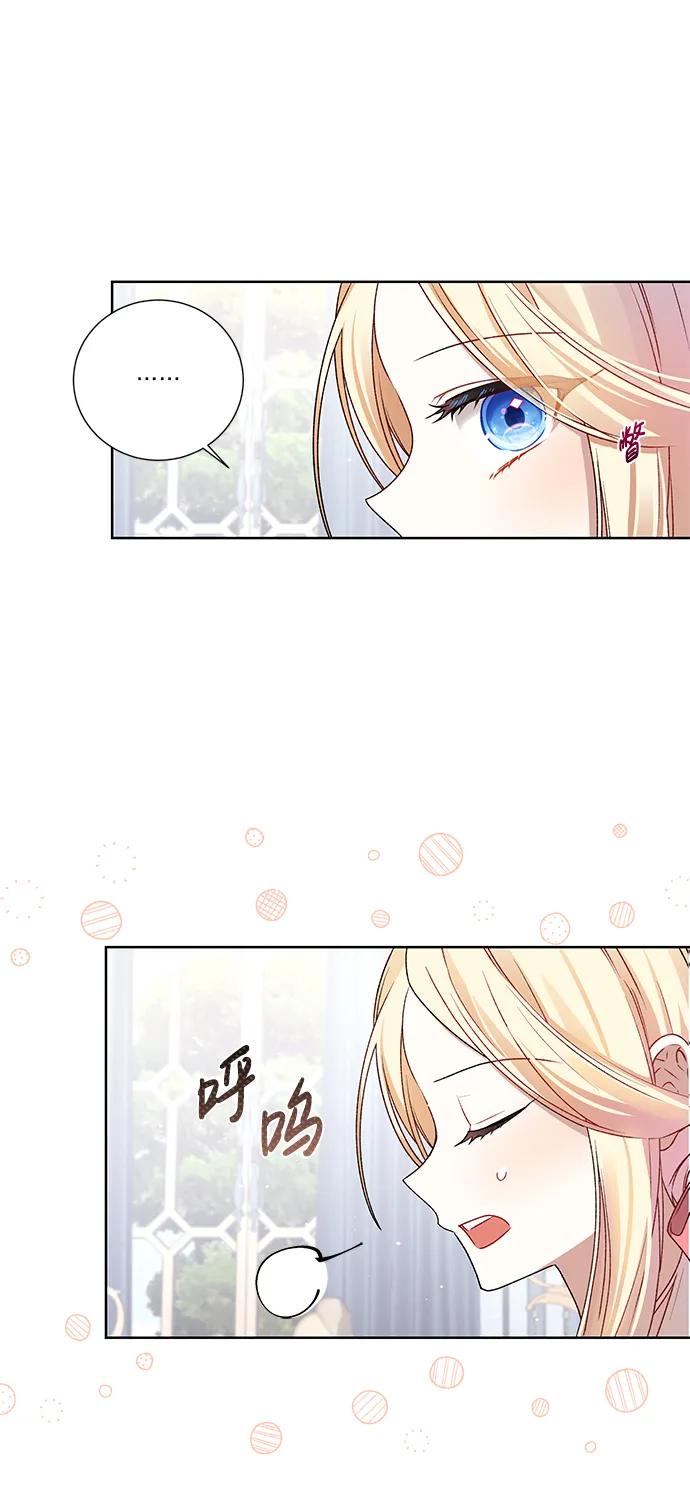 《暴君想要善良地活着》第6话 第27页