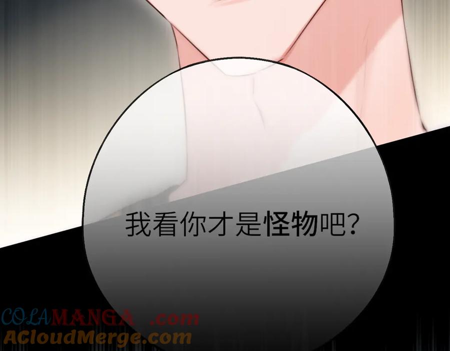 惑星之目 第4话 护目镜 第129页
