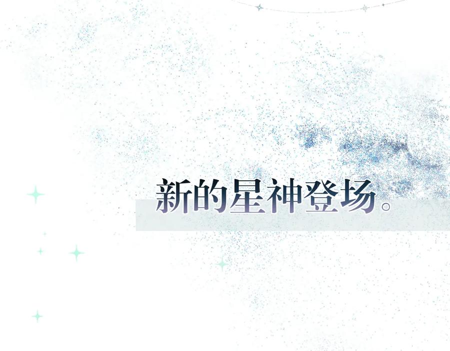惑星之目 第4话 护目镜 第147页