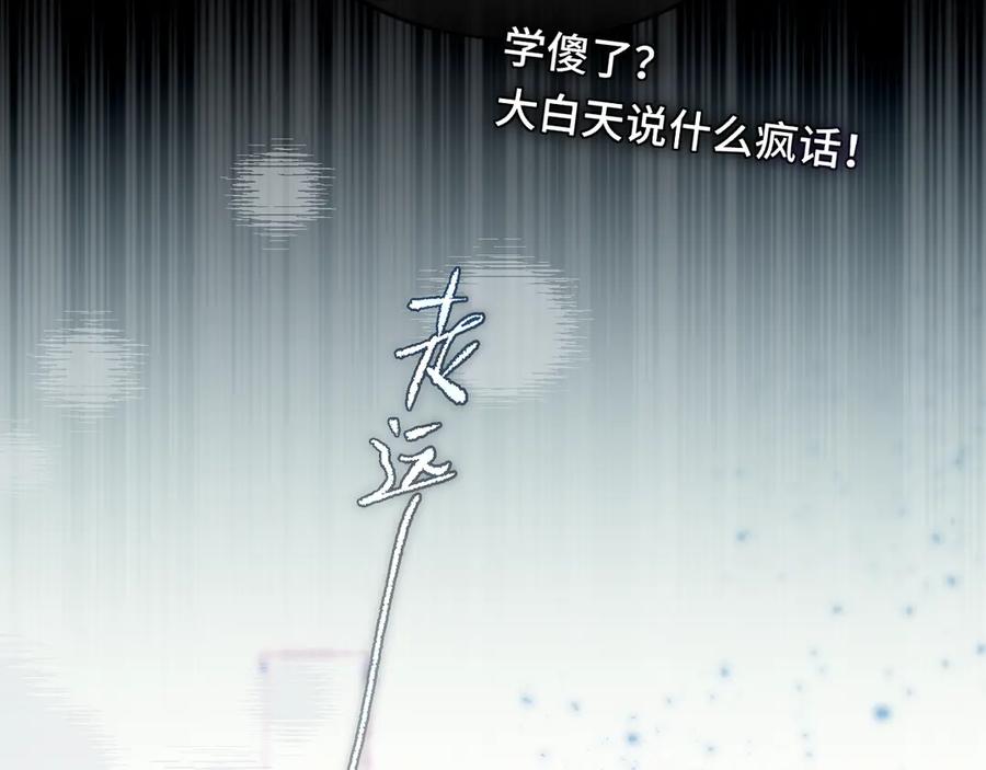 惑星之目 第4话 护目镜 第130页