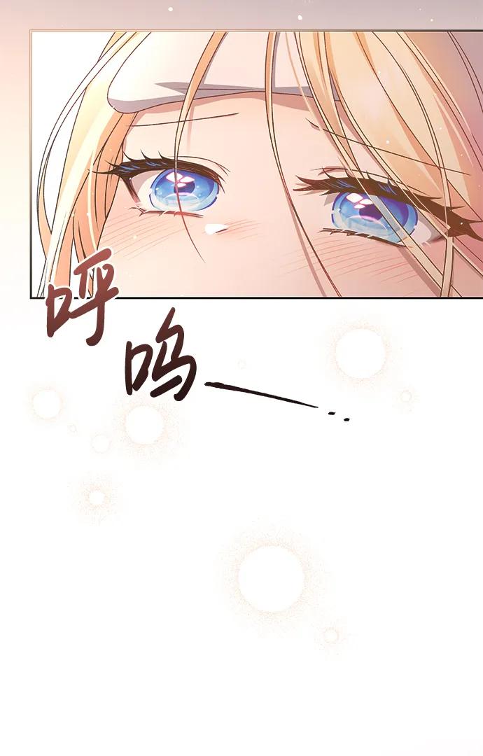 《暴君想要善良地活着》第6话 第20页