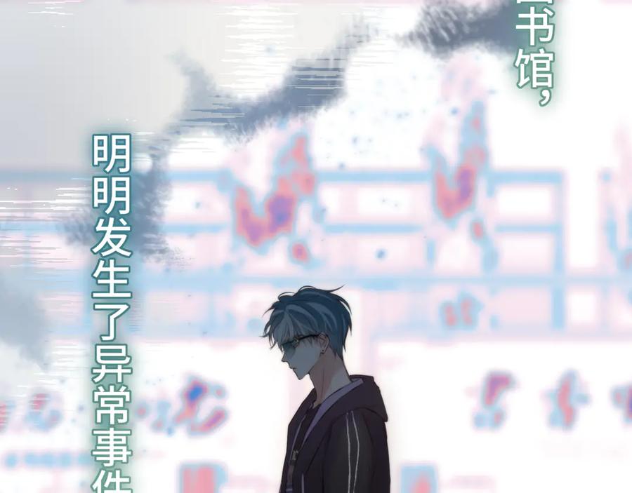 惑星之目 第4话 护目镜 第135页