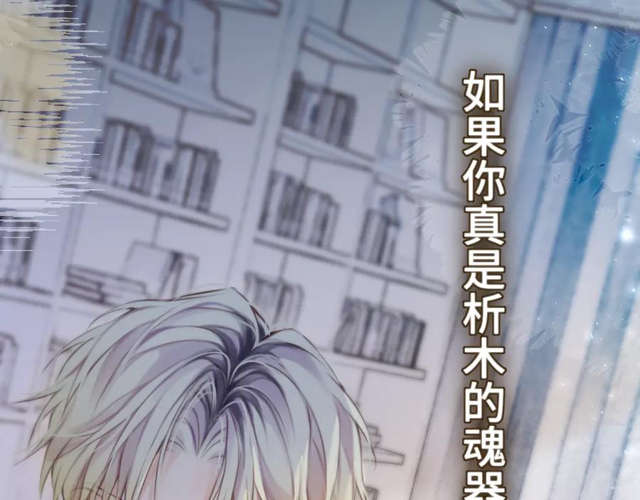 惑星之目 第4话 护目镜 第99页