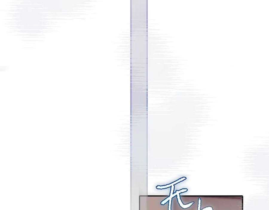 惑星之目 第4话 护目镜 第103页