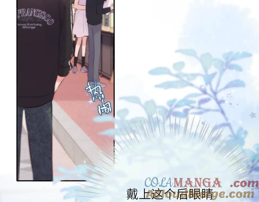 惑星之目 第4话 护目镜 第113页