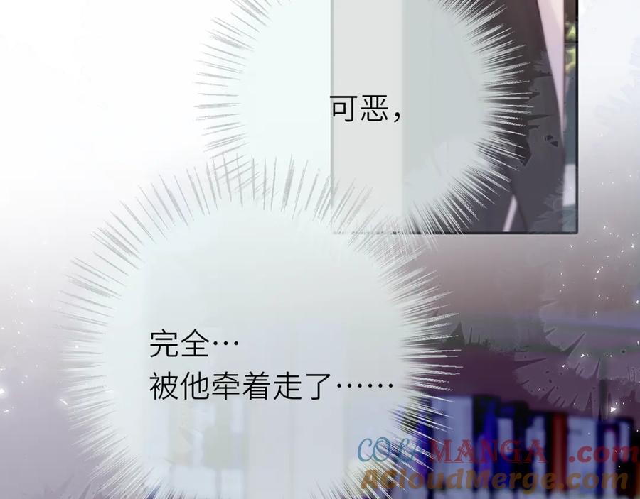 惑星之目 第4话 护目镜 第105页