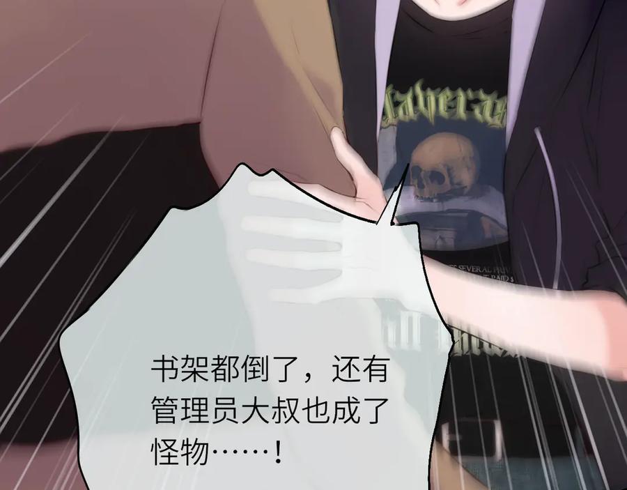 惑星之目 第4话 护目镜 第127页