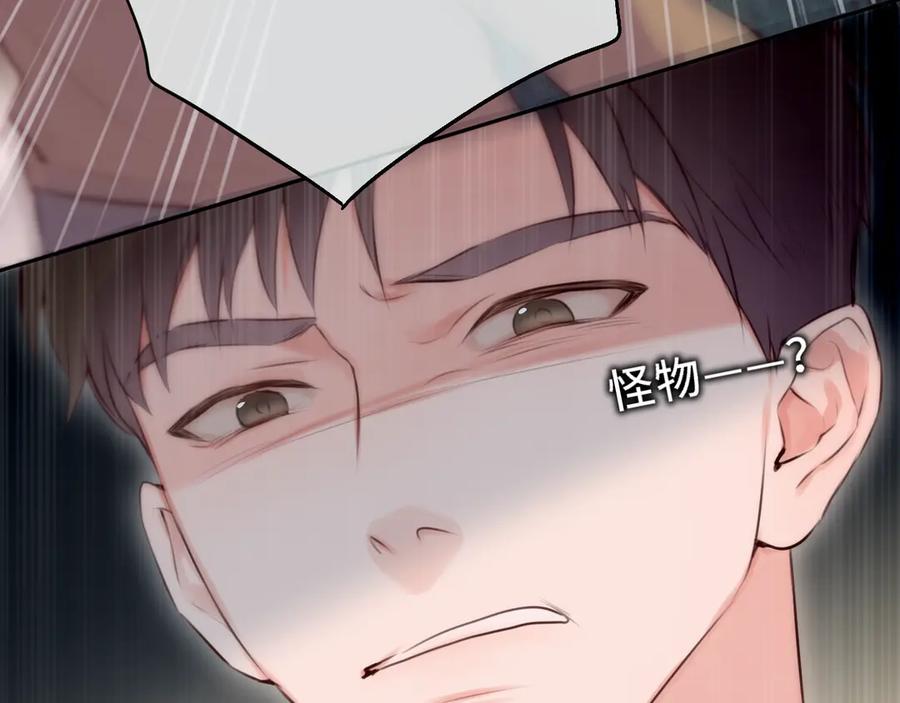 惑星之目 第4话 护目镜 第128页