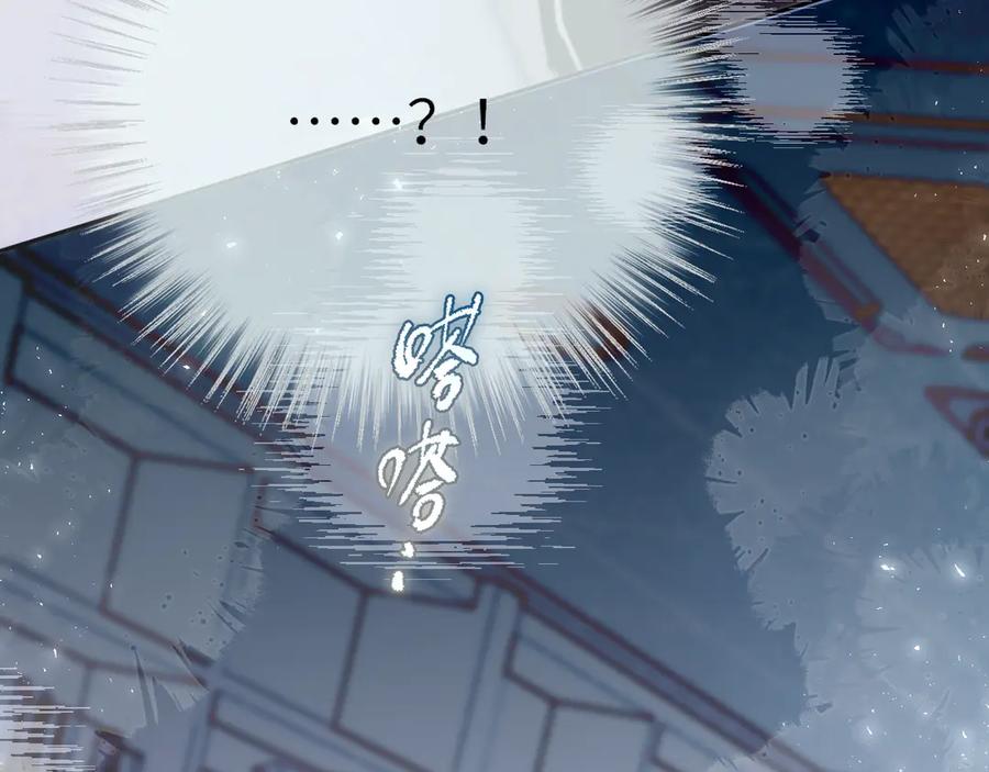 惑星之目 第4话 护目镜 第98页