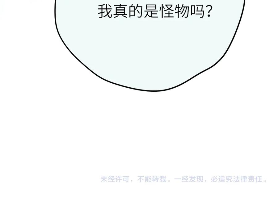 惑星之目 第4话 护目镜 第144页