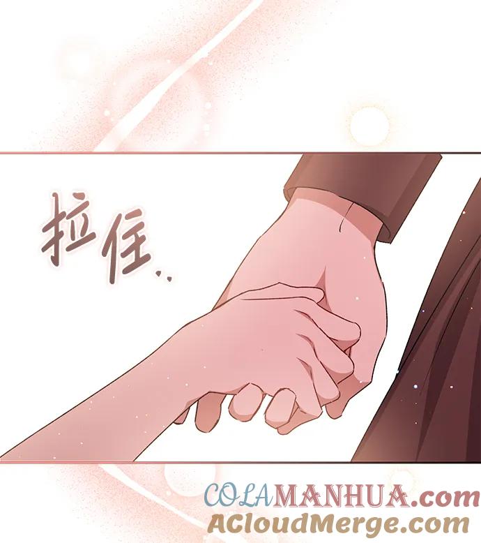 《暴君想要善良地活着》第6话 第88页