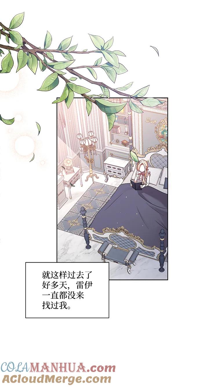 《暴君想要善良地活着》第6话 第25页