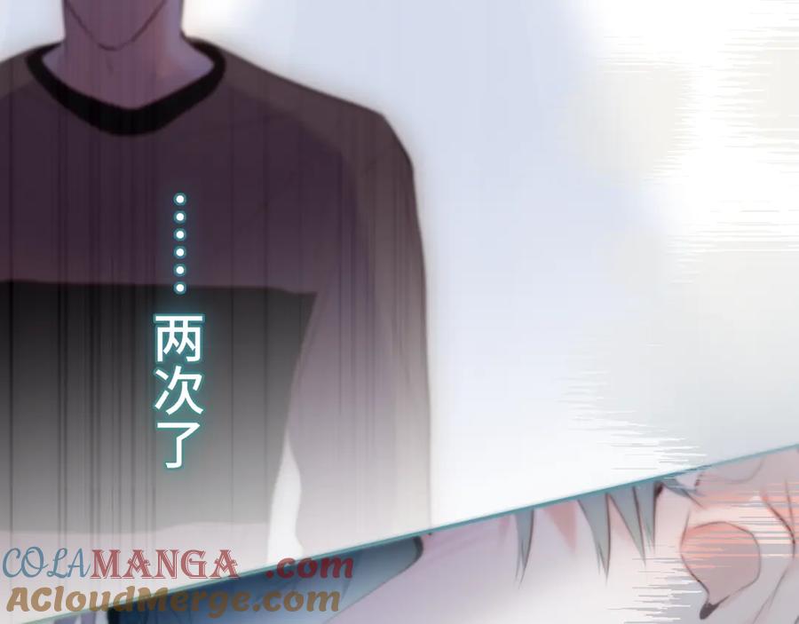 惑星之目 第4话 护目镜 第133页