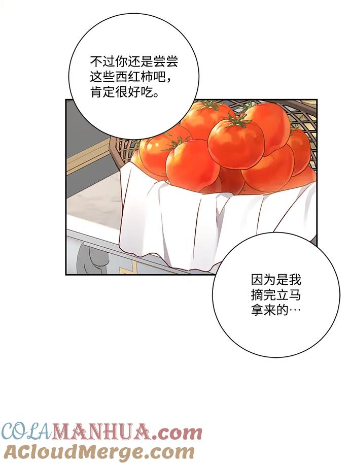 《暴君想要善良地活着》第6话 第49页