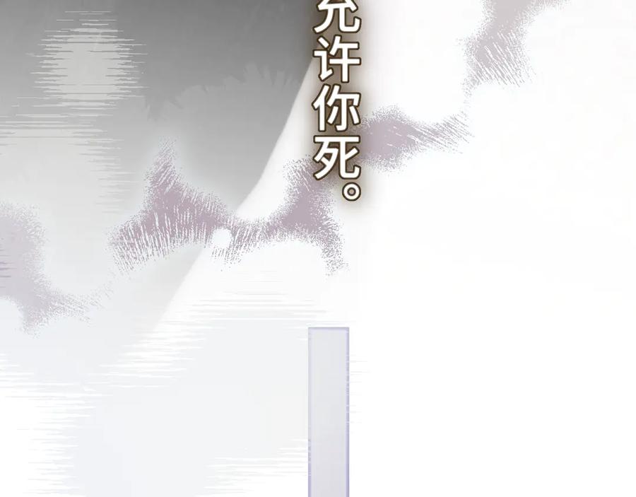 惑星之目 第4话 护目镜 第102页