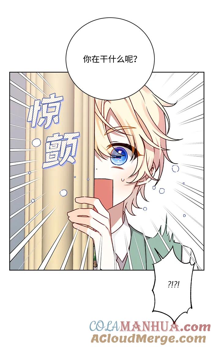 《暴君想要善良地活着》第6话 第28页