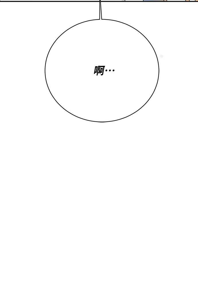 《暴君想要善良地活着》第6话 第6页