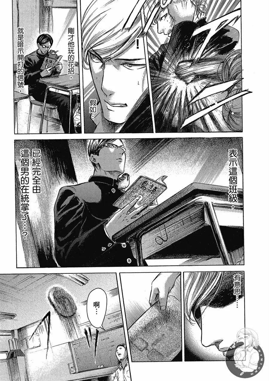 《在下坂本，有何贵干？》台版02卷 第143页
