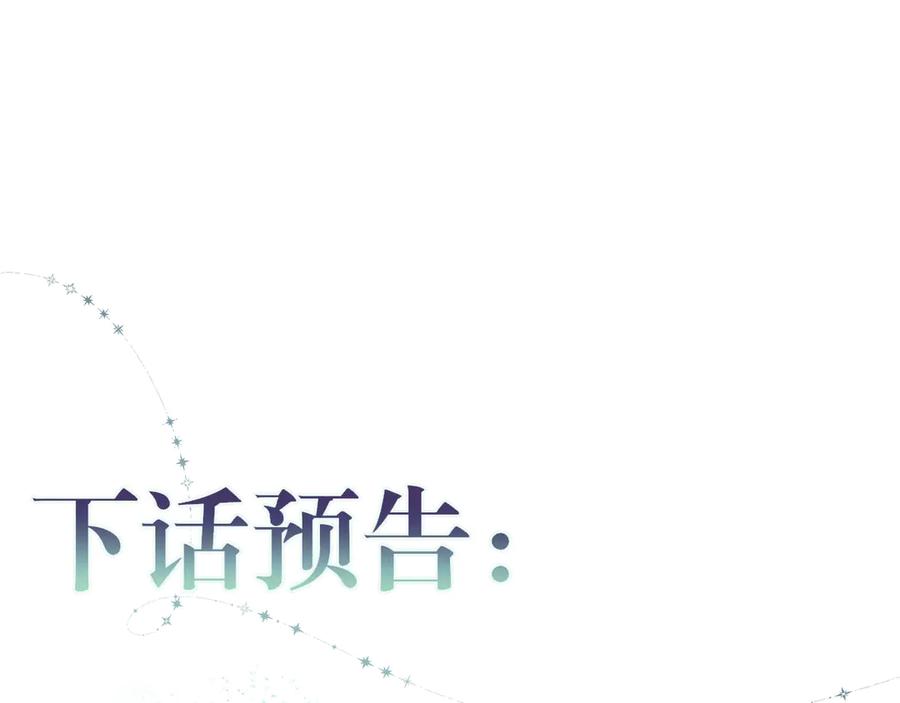 惑星之目 第4话 护目镜 第146页