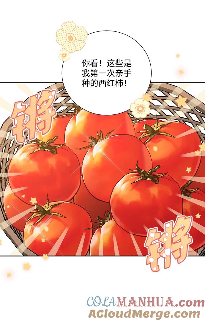 《暴君想要善良地活着》第6话 第31页