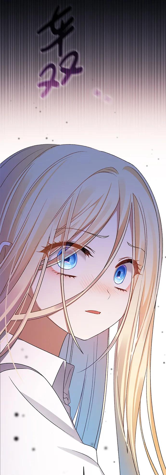《暴君想要善良地活着》第6话 第5页