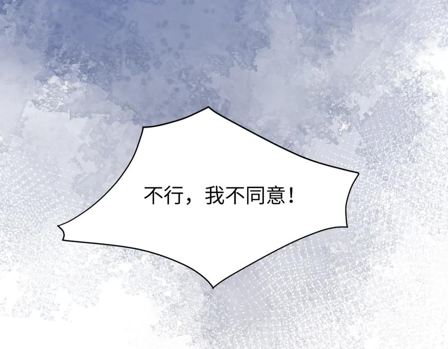 完美爱豆沦陷手册 - 第7话 户外首秀ING！ 第88页