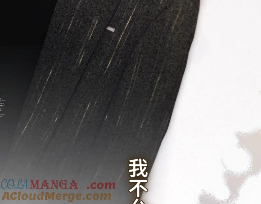 惑星之目 第4话 护目镜 第101页