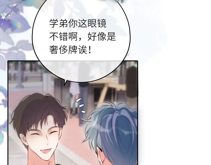 惑星之目 第4话 护目镜 第124页